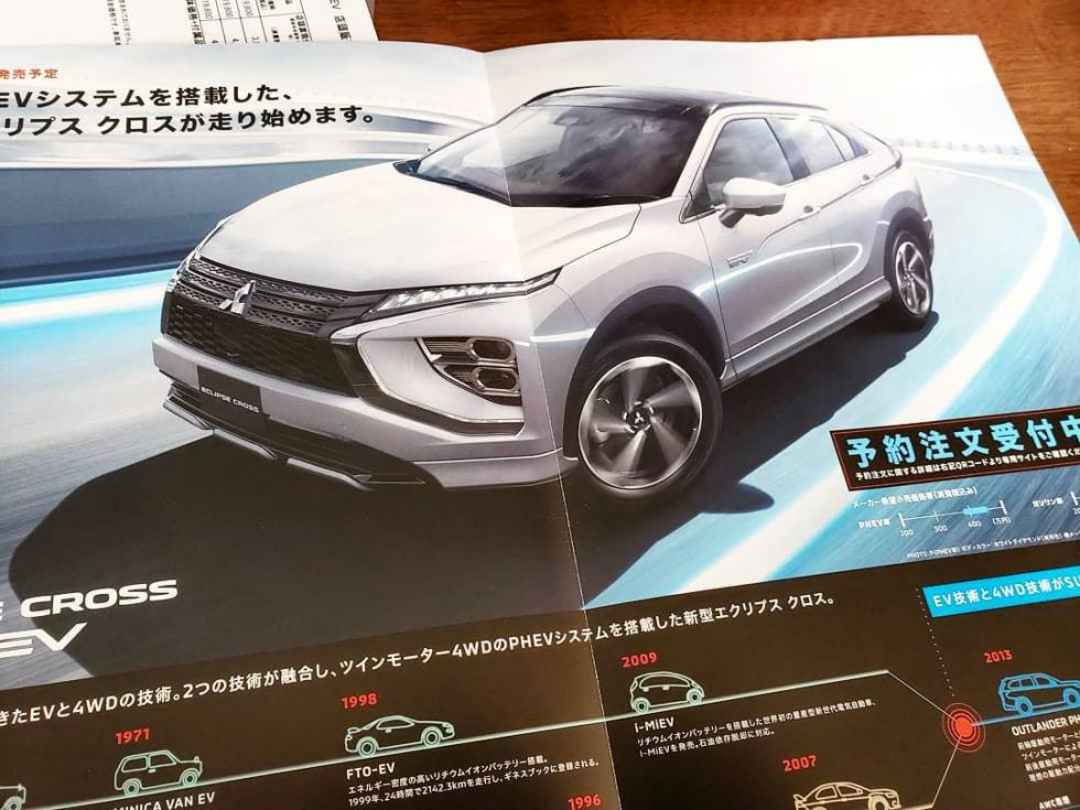 Διέρρευσε το ανανεωμένο Mitsubishi Eclipse Cross